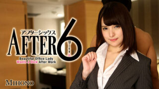 Mihono – Beautiful Office Lady Wants a Dick After Work