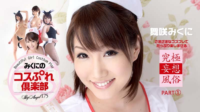 Mikuni Maisaki gets facialed before raw sex in bunny hat