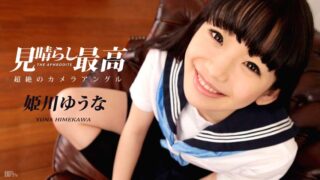 Yuna Himekawa doffs her bodysuit and gets fucked hard