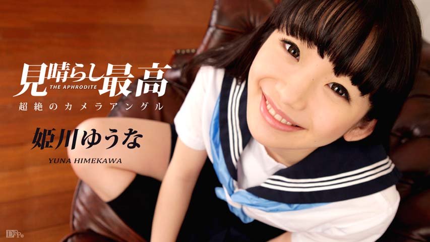 Yuna Himekawa doffs her bodysuit and gets fucked hard