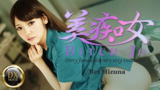 Rei Mizuna – Dirty female doctor’s sexy treatment