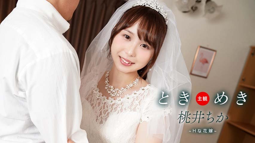 Chika Momoi – The Throbbing: Naughty Bride