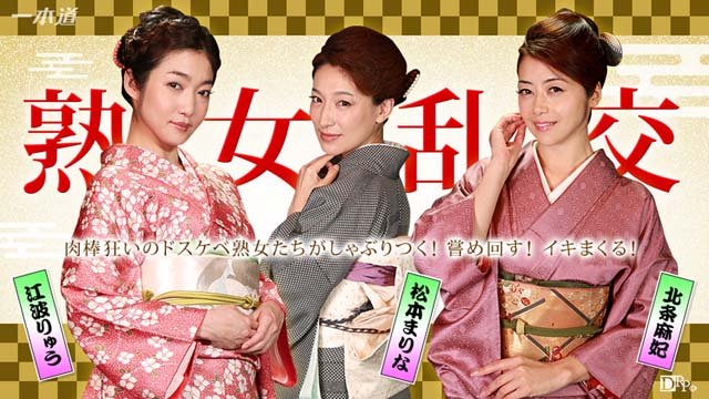 Marina Matsumoto, Maki Hojo, Ryu Enami – Gangbang With Mature Beauties