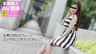 Kokoro Wato – Amateur AV Interview: Just Want To Try