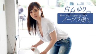 Yuri Shiraishi gets a pussy licking and a thorough dicking