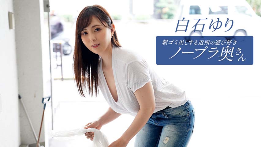 Yuri Shiraishi gets a pussy licking and a thorough dicking