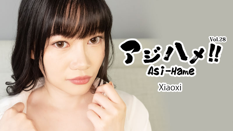 Xiaoxi – Asi-Hame!! Vol.28