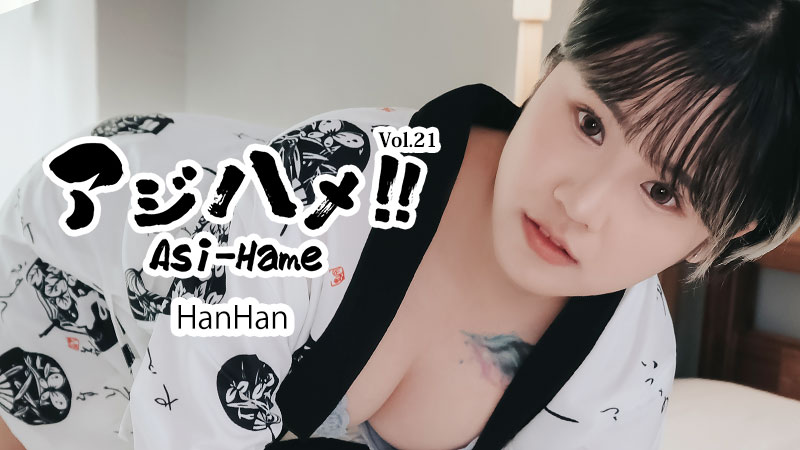 HanHan – Asi-Hame!! Vol.21