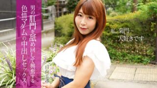 Chihiro Hinata – Creampie sex with a horny lady who gets excited by licking a man’s anus