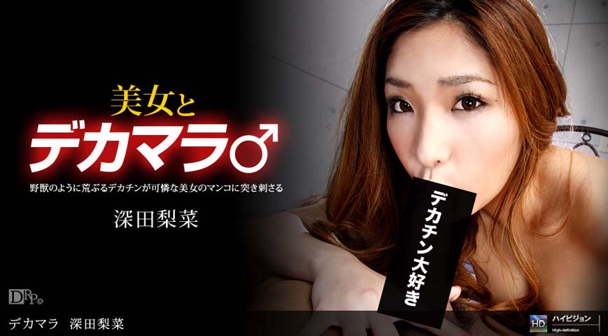 Rina Fukada eats cum after hot sex