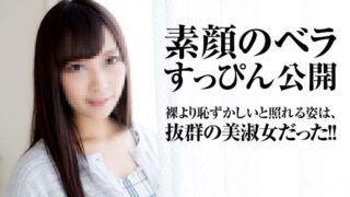 Saki Fujii – Woman Without Make-up