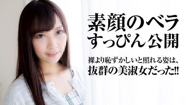 Saki Fujii – Woman Without Make-up