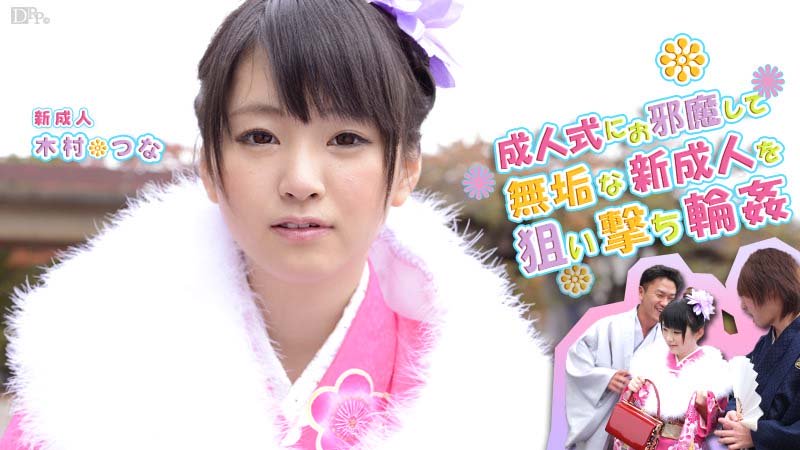 Tsuna Kimura shows her small tits and gets rammed in a threesome
