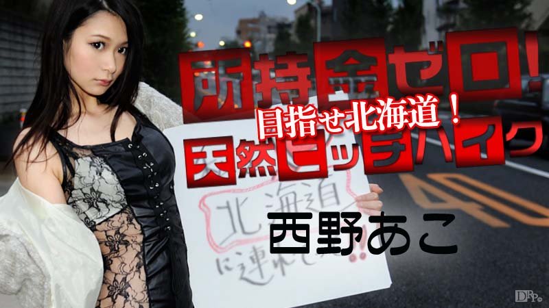 Ako Nishino tastes a stiff boner and rubs her twat in a car