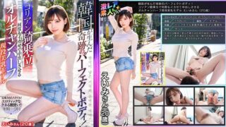 GEKI-025 – Eimi Fukada
