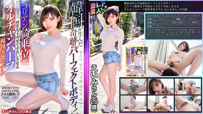 GEKI-025 – Eimi Fukada