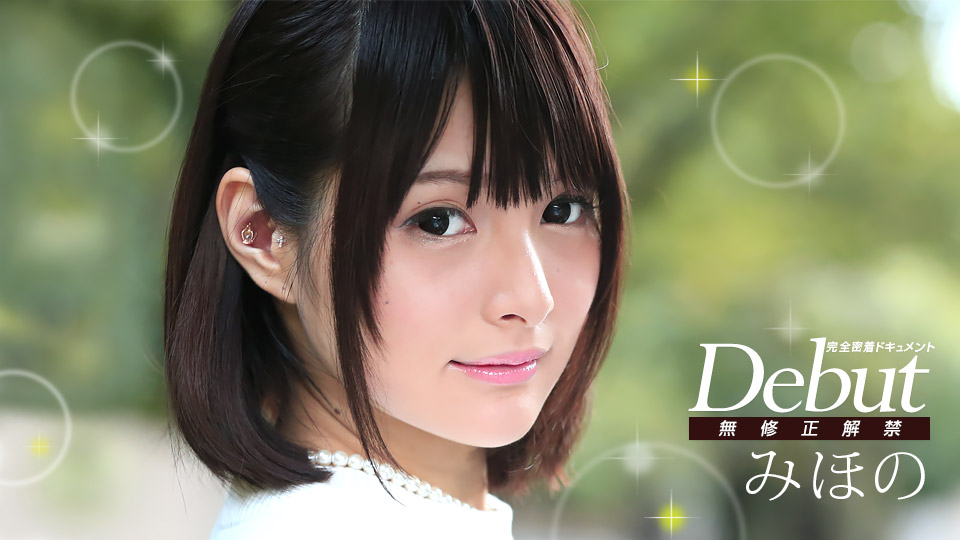Debut Vol.26: The Return Of Mihono