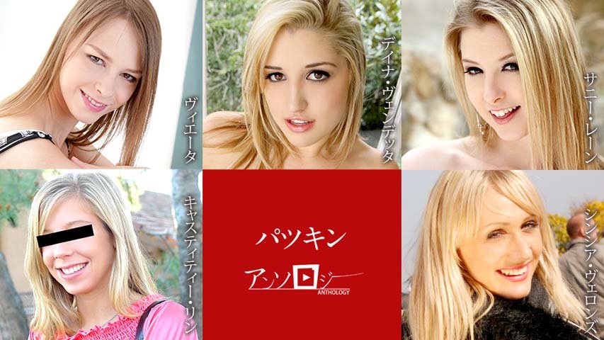 Vieta, Dayna Vendetta, Sunny Lane, Chastity Lynn, Cynthia Vellons – Blonde Anthology