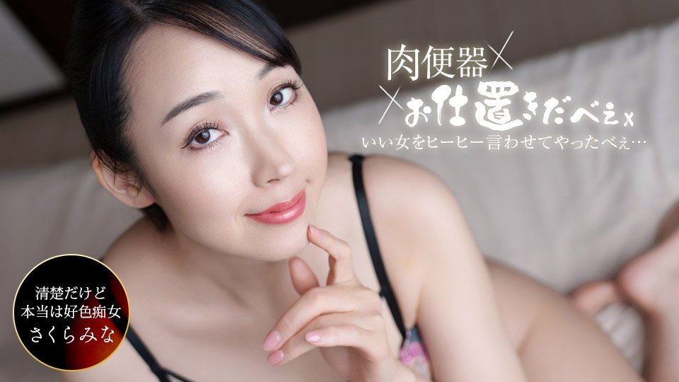 Three Consecutive Creampies in Mina Sakura