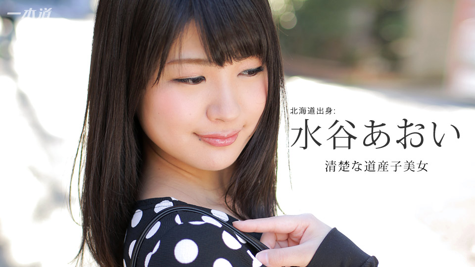 Aoi Mizutani – A Sexy Beauty For You