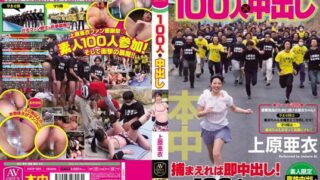 AVOP-069 – Ai Uehara, Uta Kohaku, Hibiki Otsuki