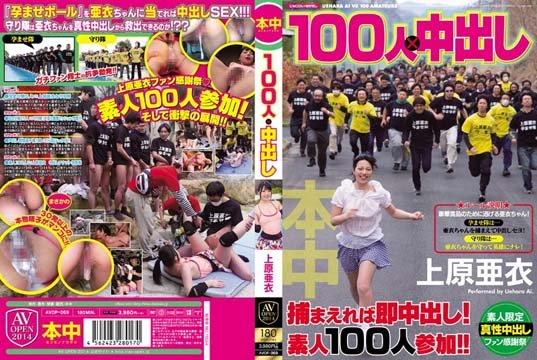 AVOP-069 – Ai Uehara, Uta Kohaku, Hibiki Otsuki